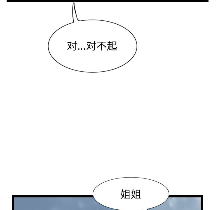 第51話 - 第8张