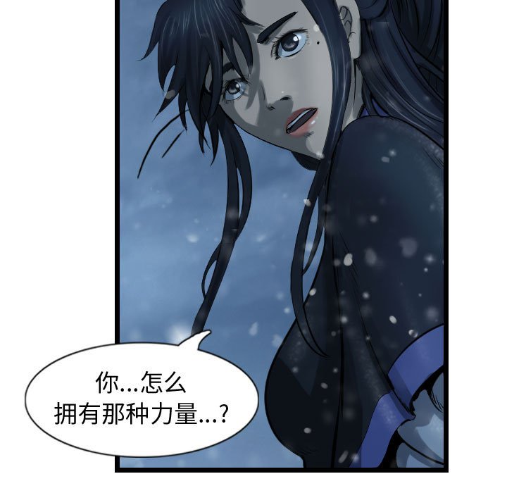 第51話 - 第90张