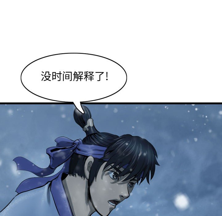 第51話 - 第91张
