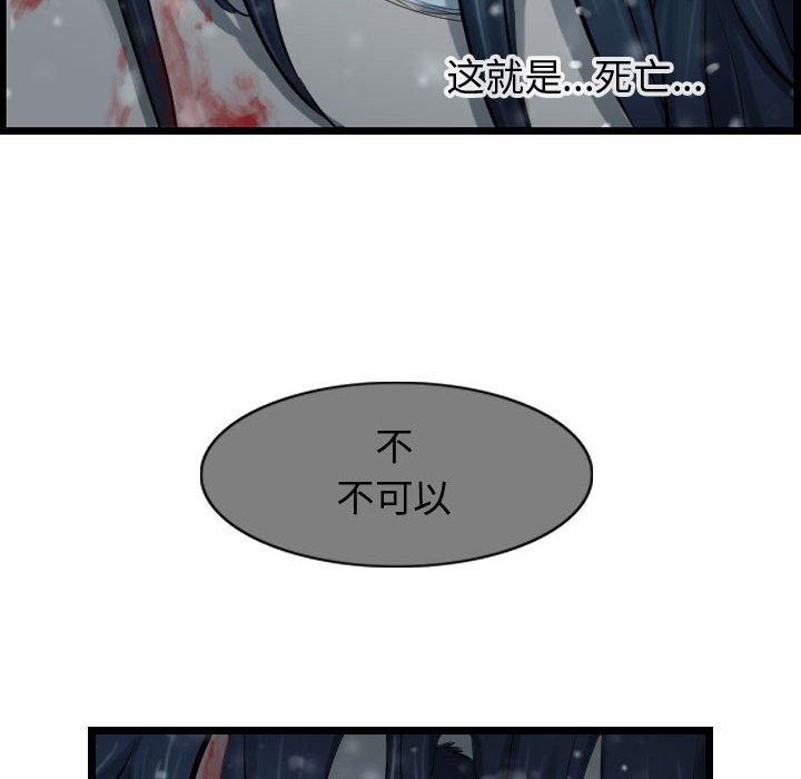 第52話 - 第19张