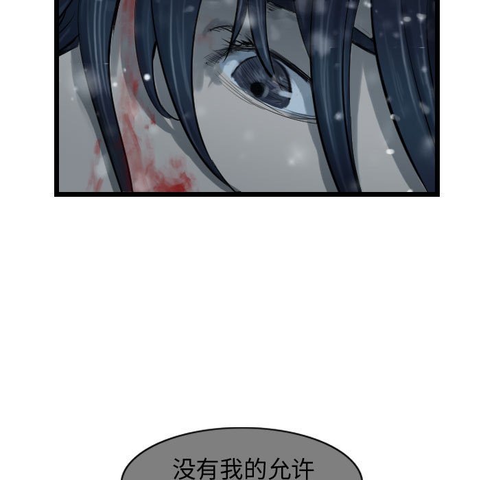 第52話 - 第20张