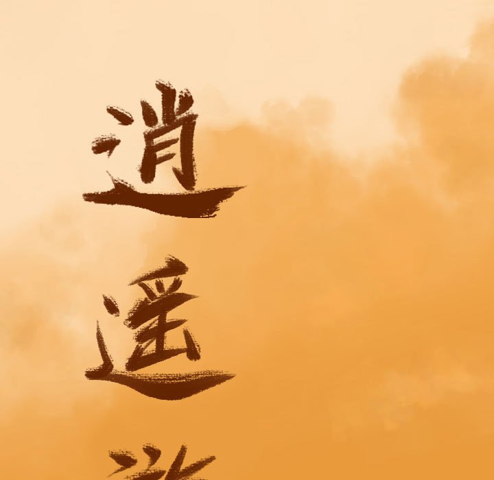 第52話 - 第24张