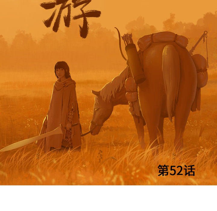 第52話 - 第25张