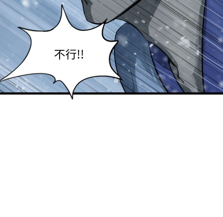 第52話 - 第29张