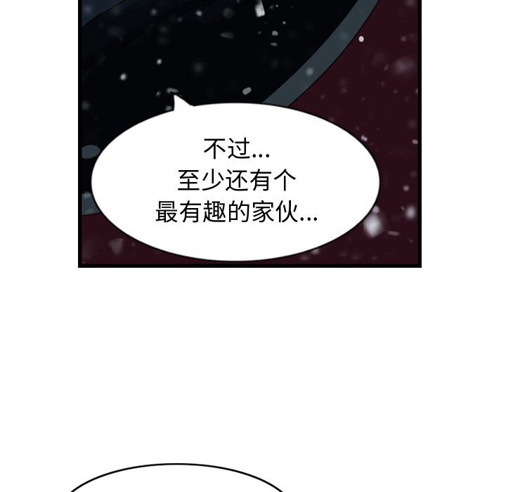 第52話 - 第31张