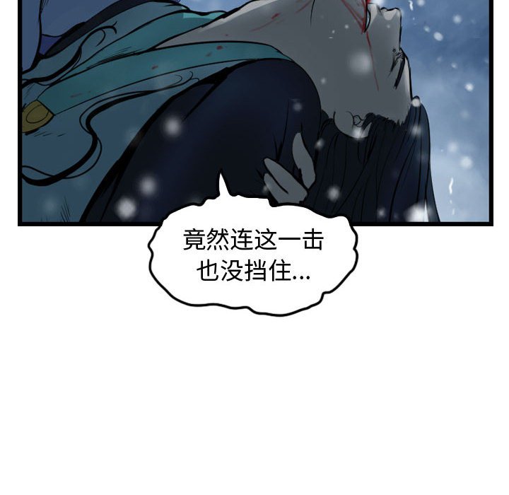 第52話 - 第37张