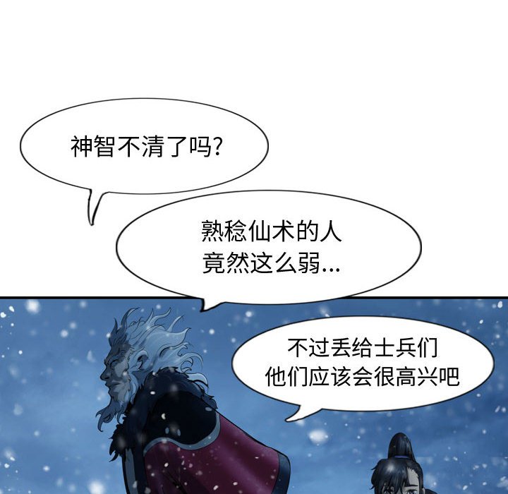 第52話 - 第41张