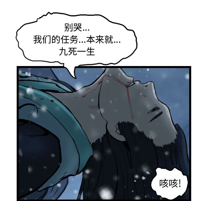 第52話 - 第43张