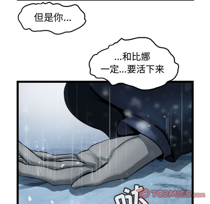 第52話 - 第44张