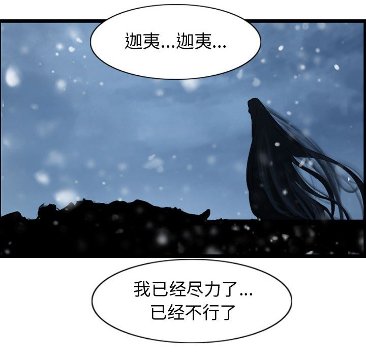 第52話 - 第53张
