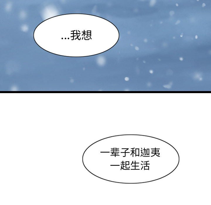 第52話 - 第59张