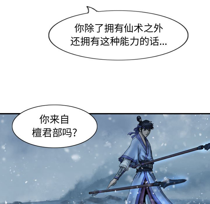 第52話 - 第88张
