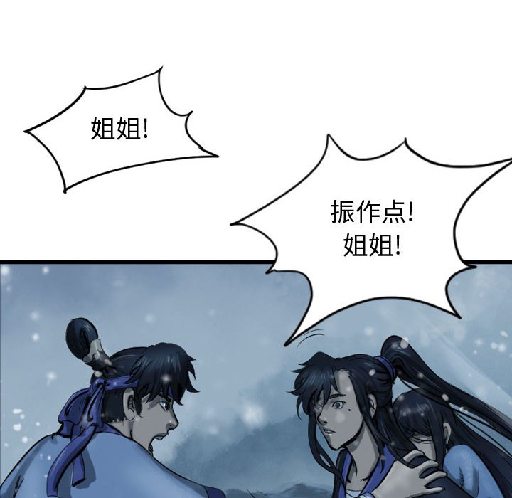 第53話 - 第11张