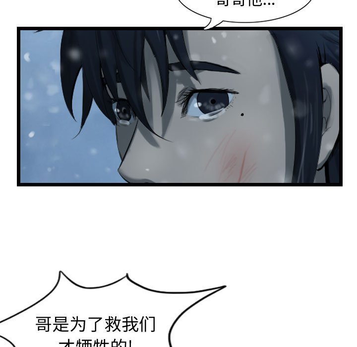 第53話 - 第20张