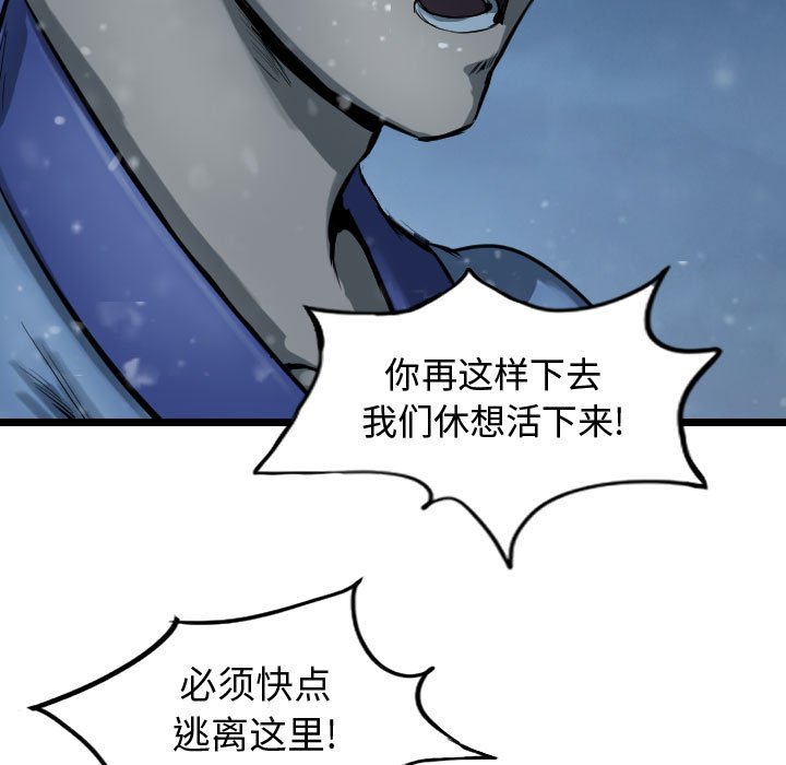 第53話 - 第22张