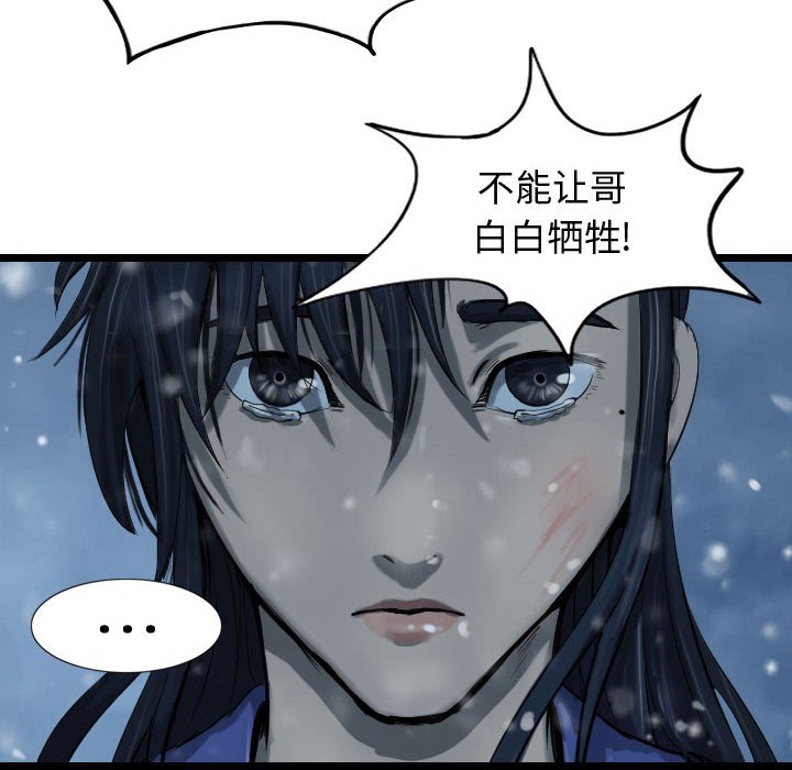 第53話 - 第23张