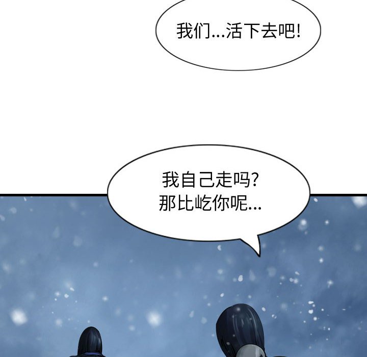 第53話 - 第25张
