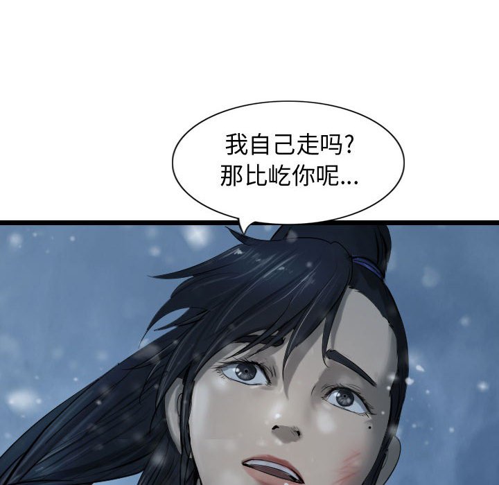 第53話 - 第27张
