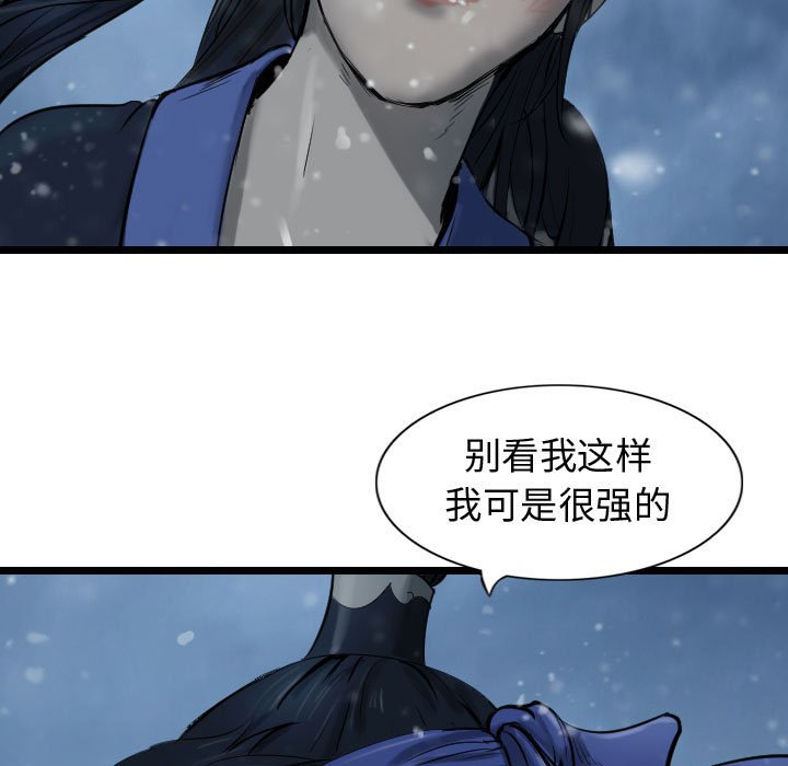 第53話 - 第28张