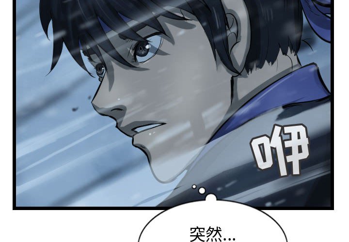 第53話 - 第3张