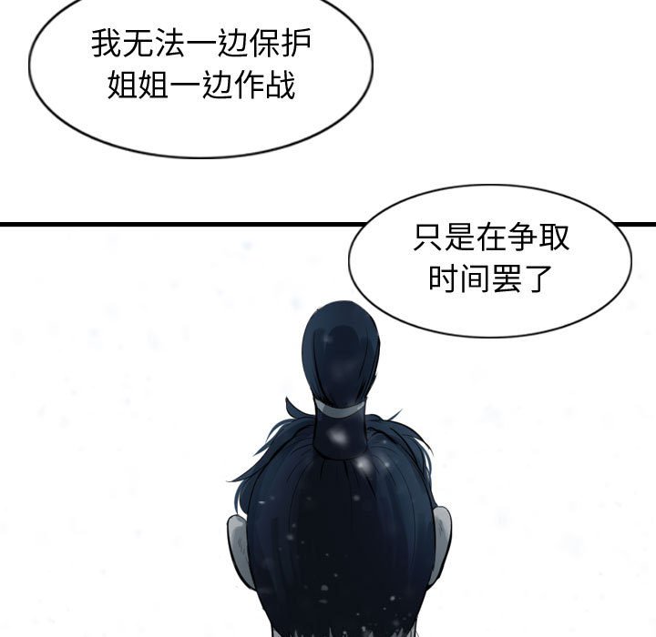 第53話 - 第30张