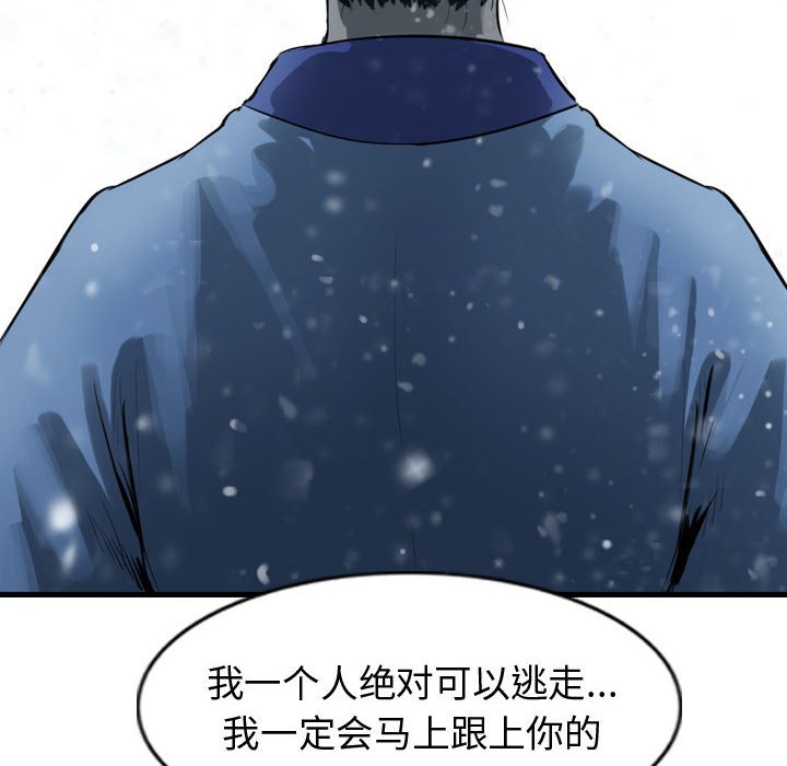第53話 - 第31张