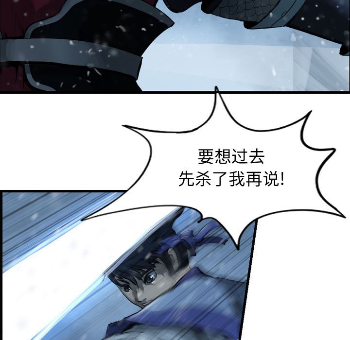 第53話 - 第44张