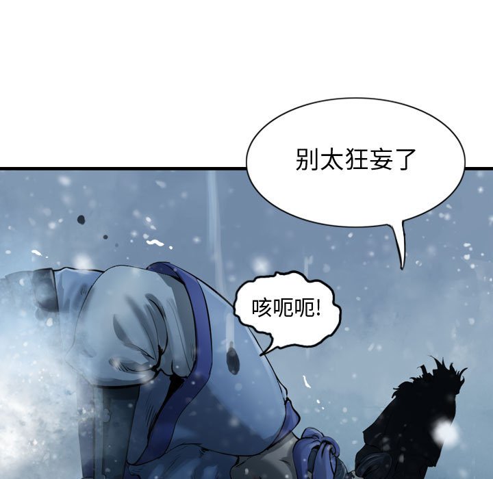 第53話 - 第50张