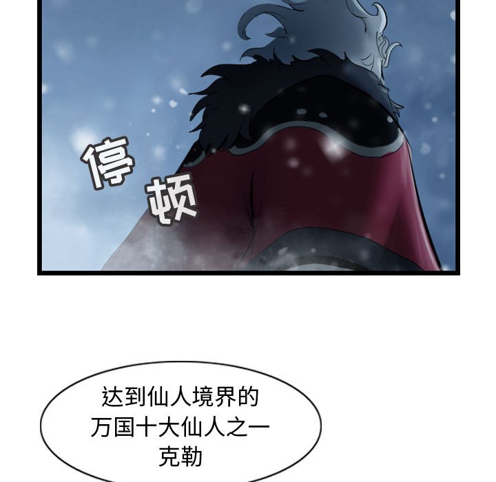 第53話 - 第52张