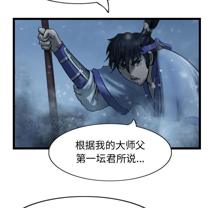 第53話 - 第53张
