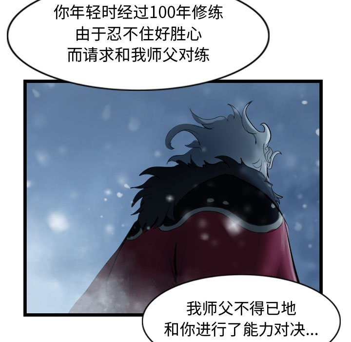 第53話 - 第54张
