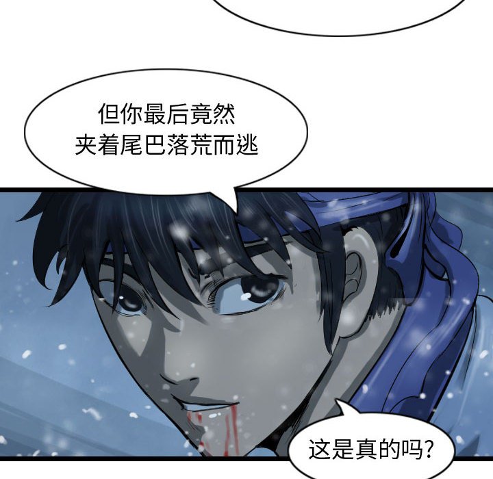 第53話 - 第55张