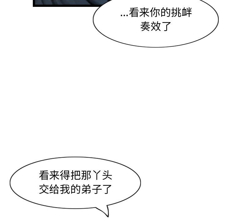 第53話 - 第58张