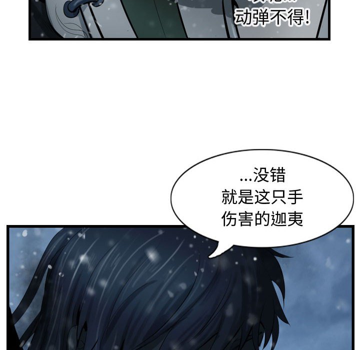 第53話 - 第91张