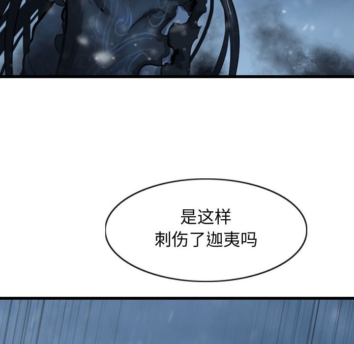 第53話 - 第95张