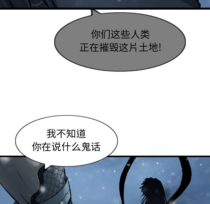 第54話 - 第27张