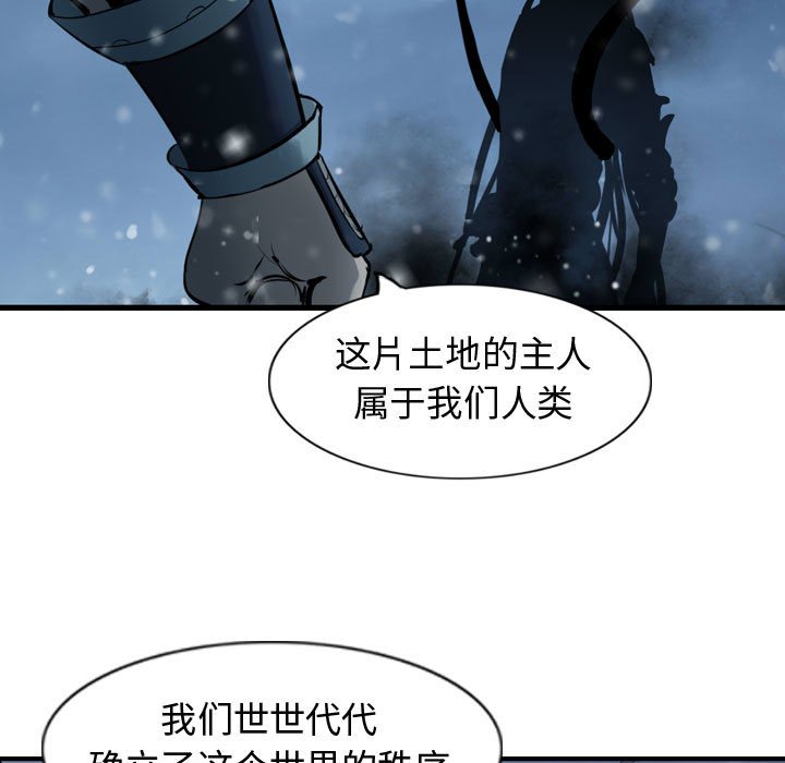 第54話 - 第28张