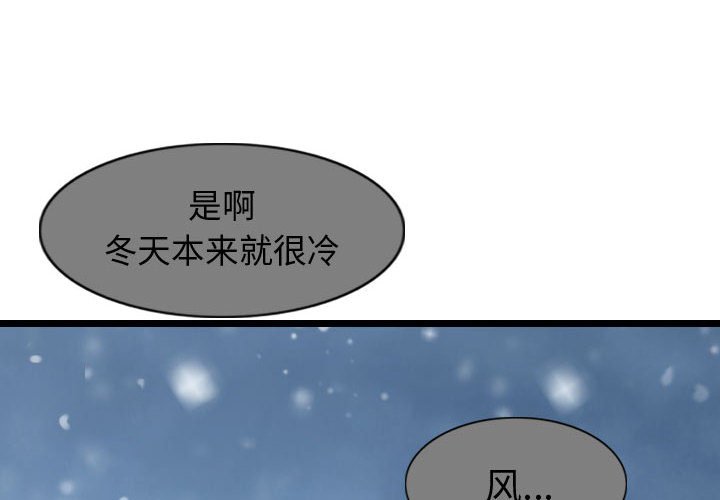 第54話 - 第3张