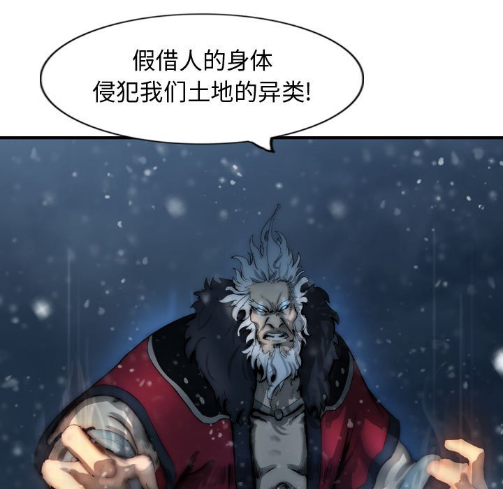 第54話 - 第30张