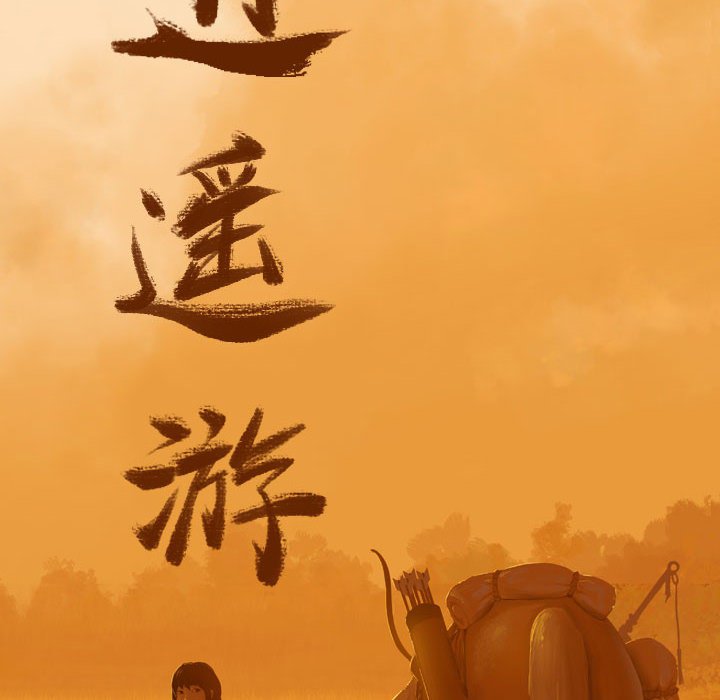 第54話 - 第33张