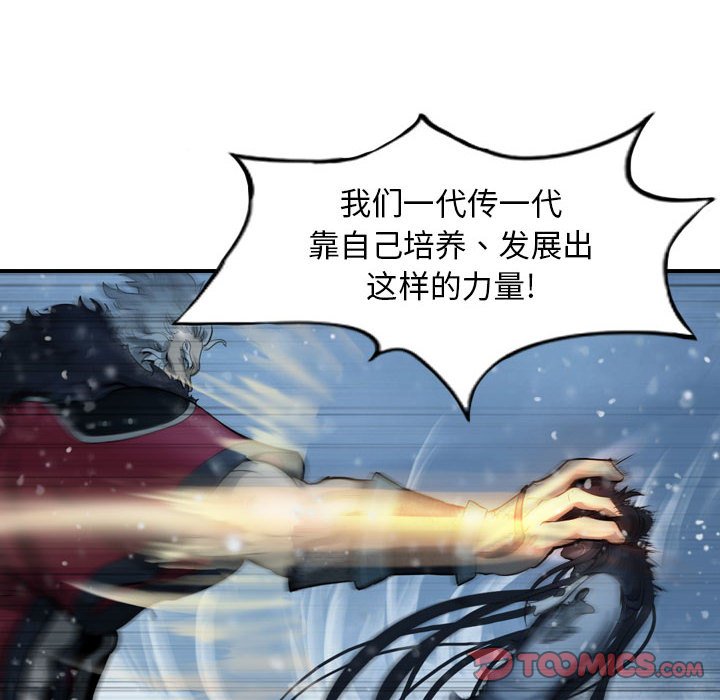 第54話 - 第41张