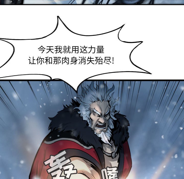 第54話 - 第42张