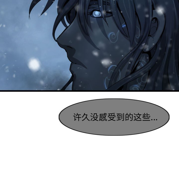 第54話 - 第6张
