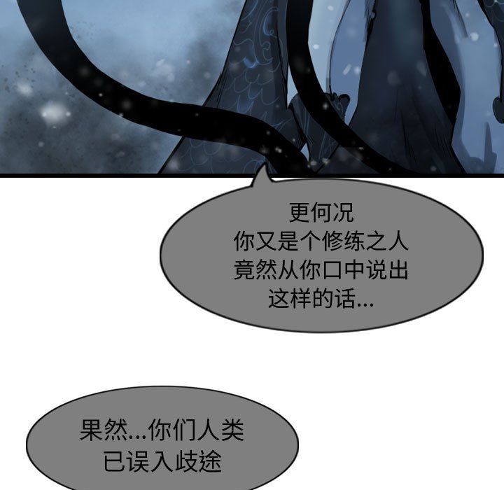 第54話 - 第60张