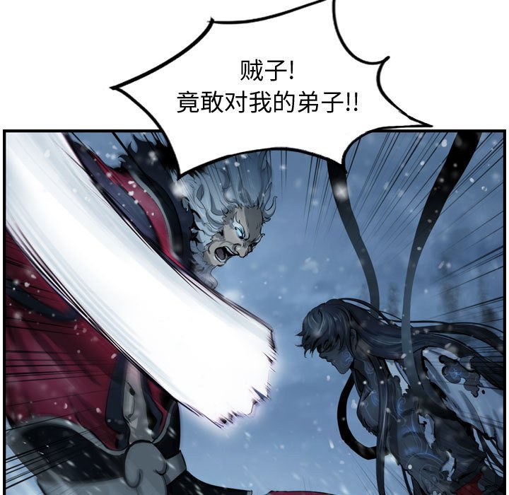 第54話 - 第8张