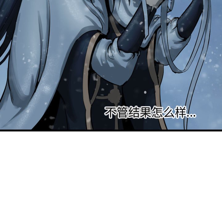 第54話 - 第84张