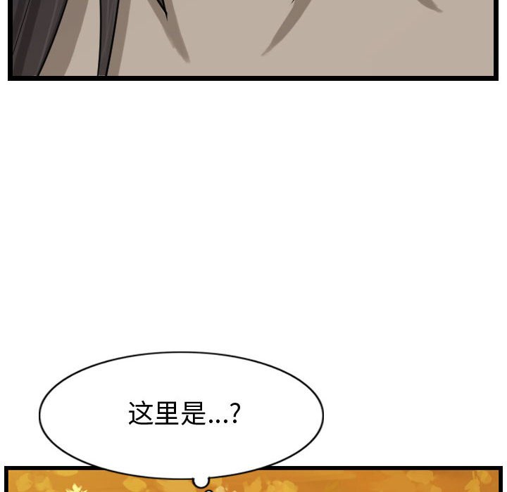 第55話 - 第21张