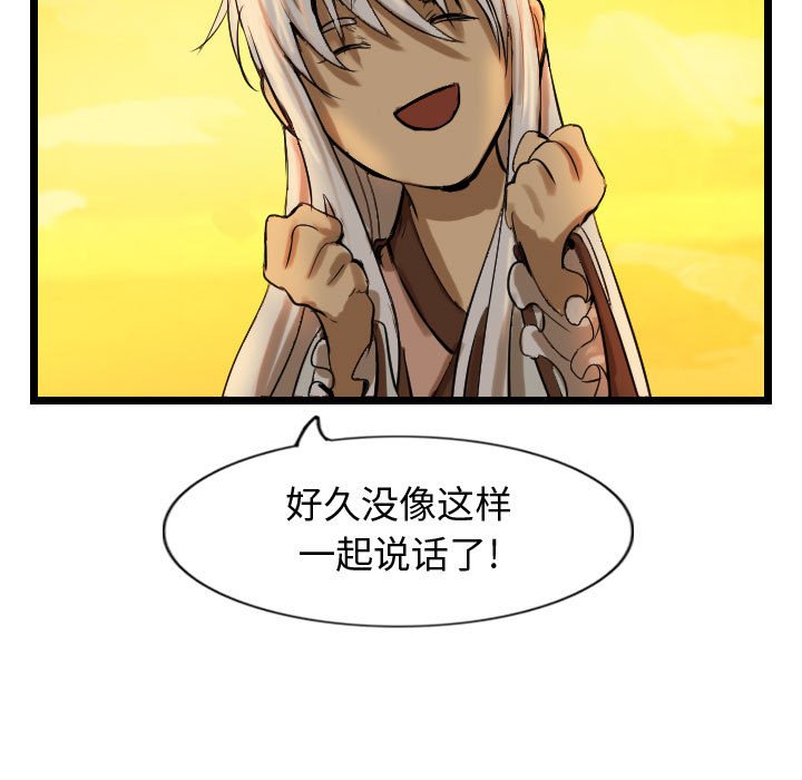 第55話 - 第32张