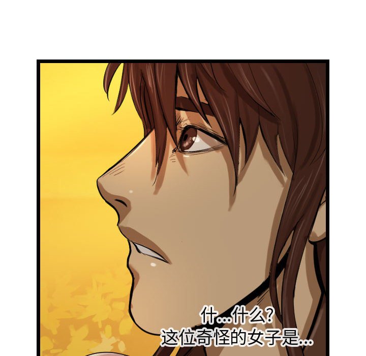 第55話 - 第33张