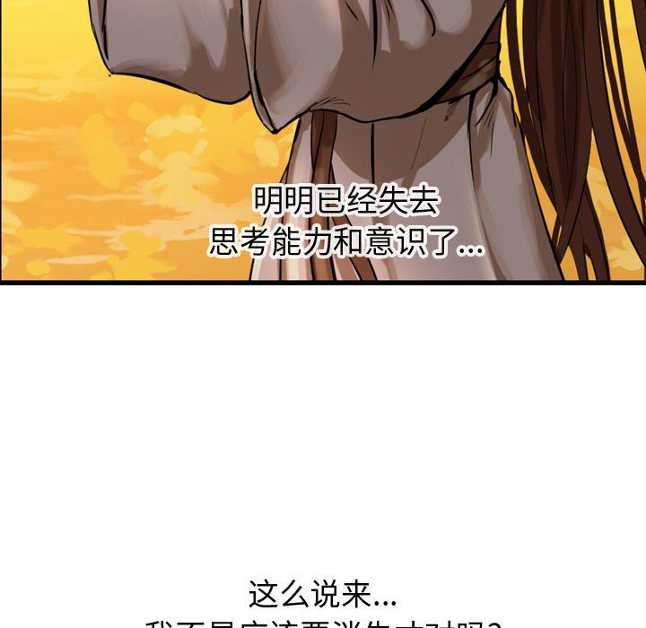 第55話 - 第37张